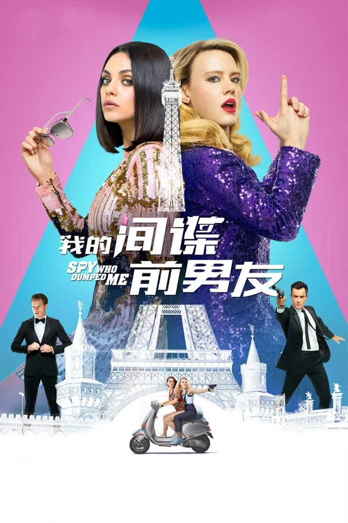 前任局中局剧照3