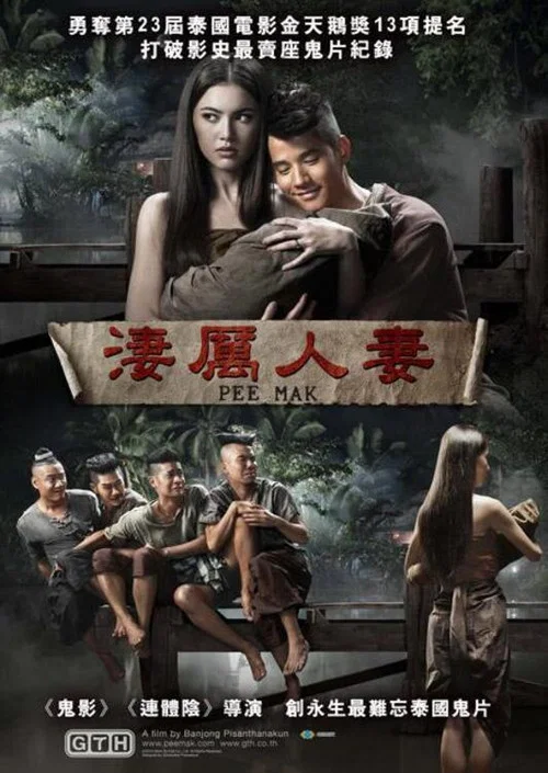 鬼夫(2013)海報