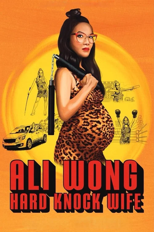 黄阿丽:铁娘子(2018)海报