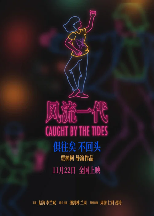 風流一代劇照6