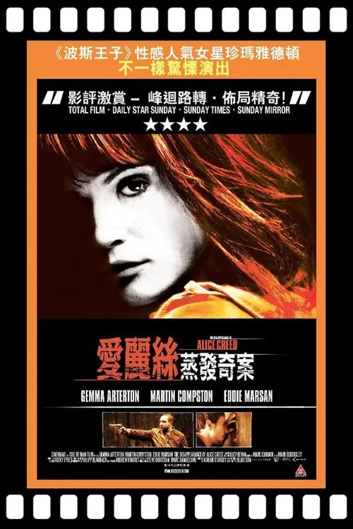 愛麗絲的失蹤(2009)海報