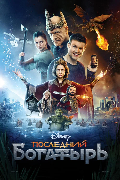 最后的勇士(2017)海报