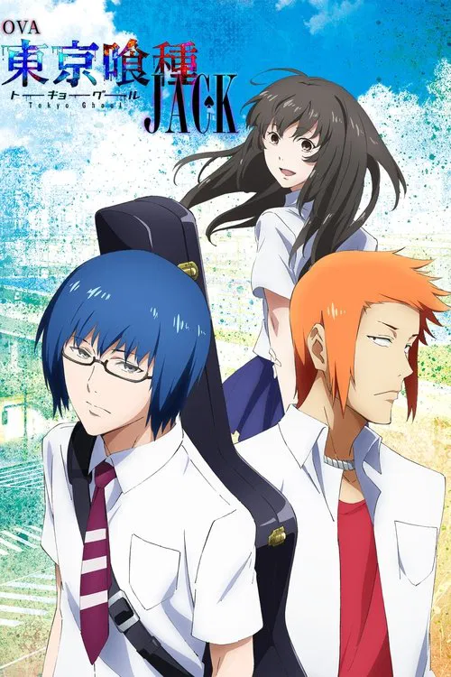 東京食屍鬼:JACK(2015)海報