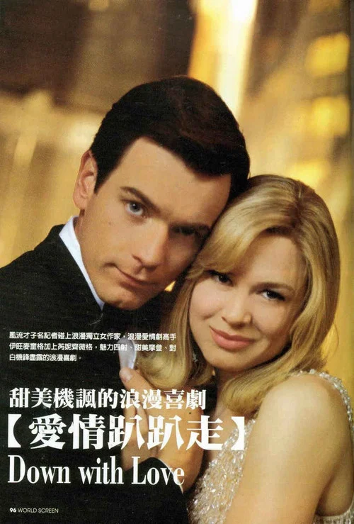 隨愛沉淪(2003)海報