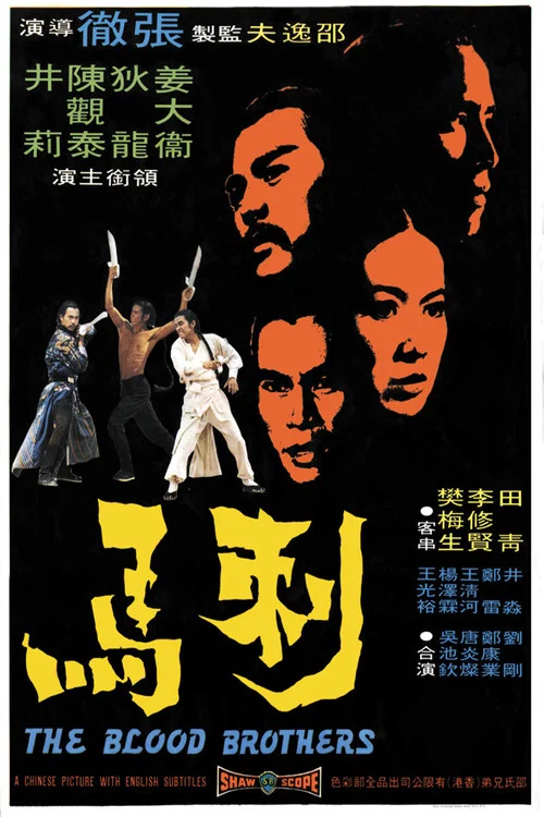 刺馬劇照2