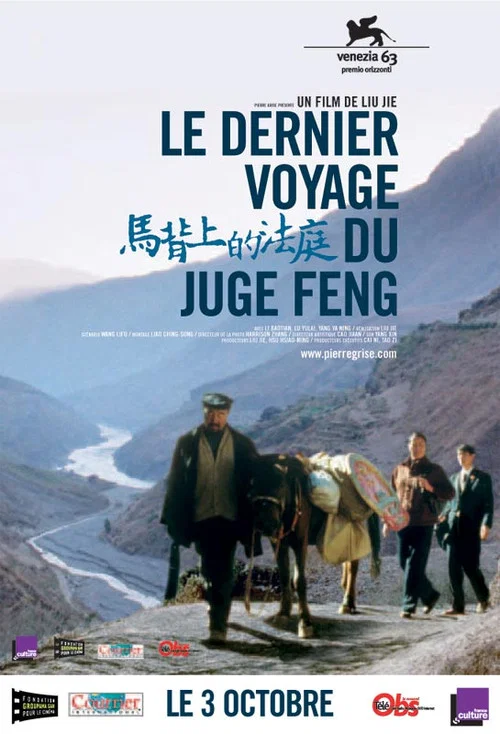 马背上的法庭(2006)海报