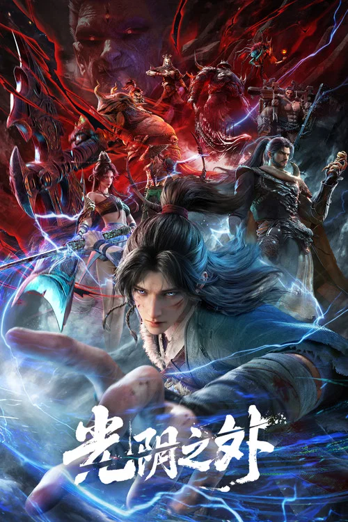 光阴之外剧照13