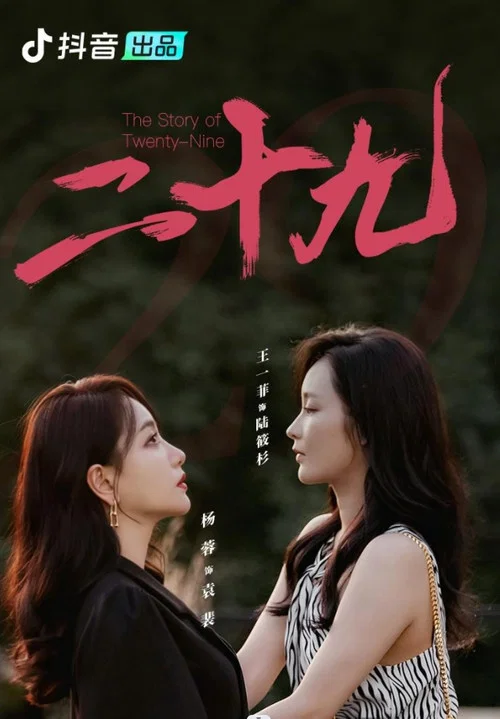 二手店的女人们(2023)海报