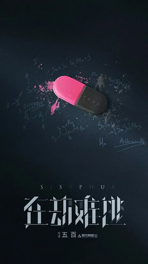 在劫难逃剧照3
