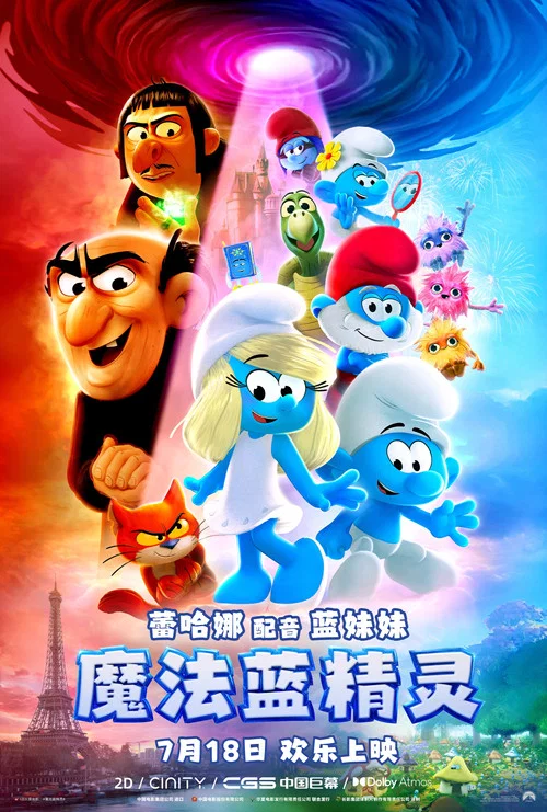 灵村(2025)海报