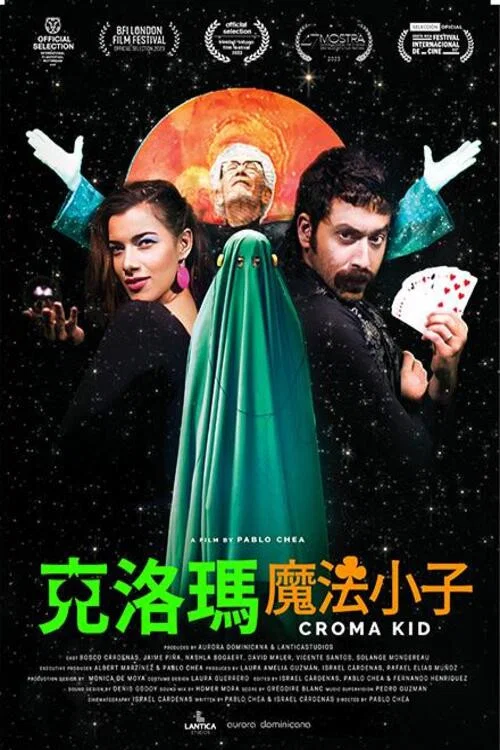 克羅馬小子(2023)海報
