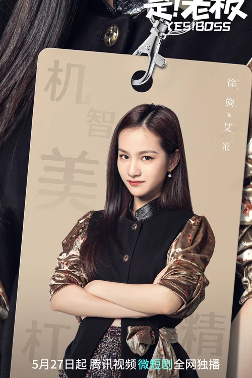 是!老闆劇照4