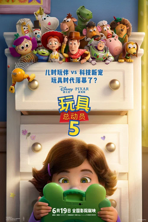 玩具總動員5劇照5