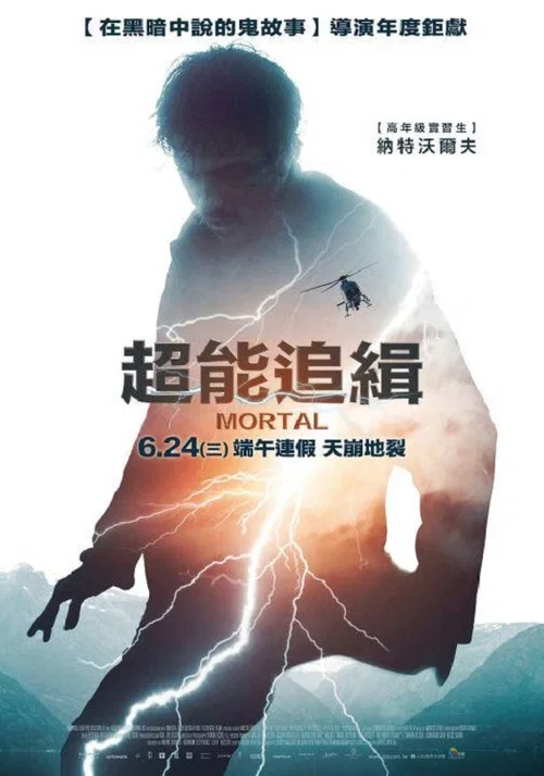 超能追缉(2020)海报