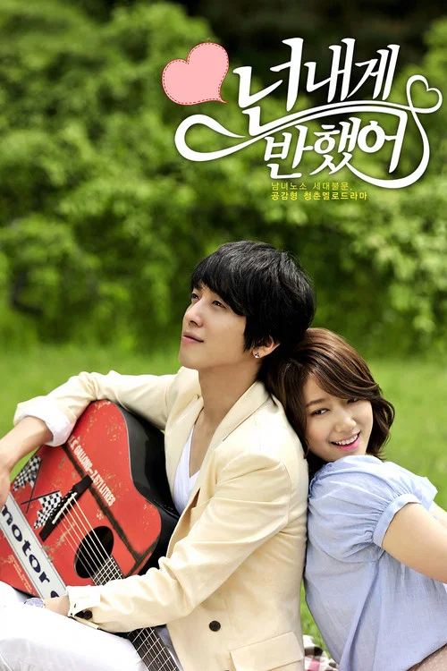 你為我著迷(2011)海報