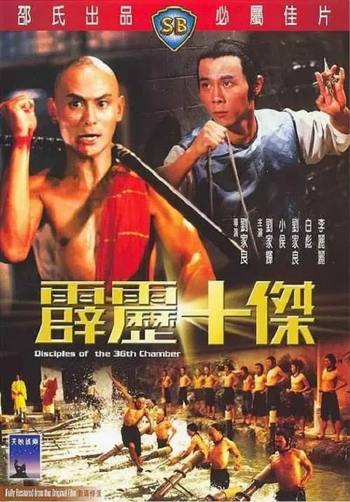 霹靂十傑粵語劇照4