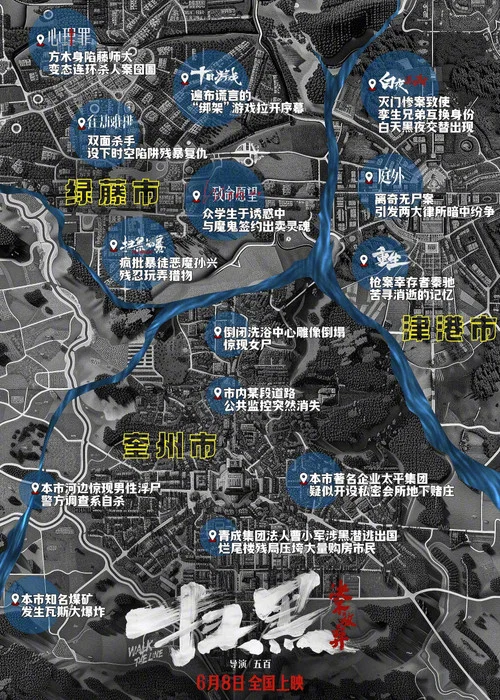 扫黑·决不放弃剧照4