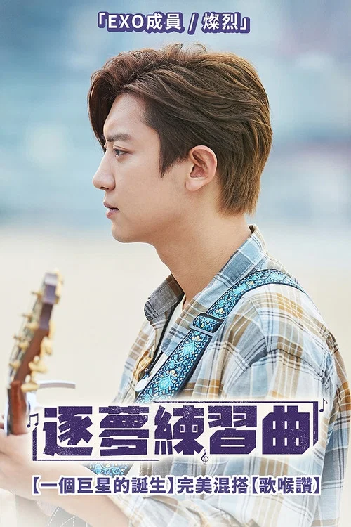 盒乐不为(2021)海报