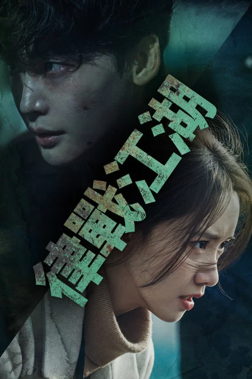 黑話律師劇照3