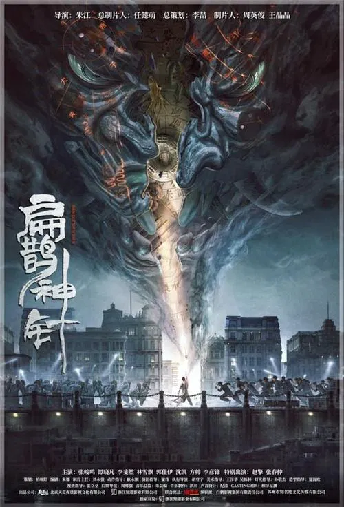 入魂:津門玄案(2022)海報
