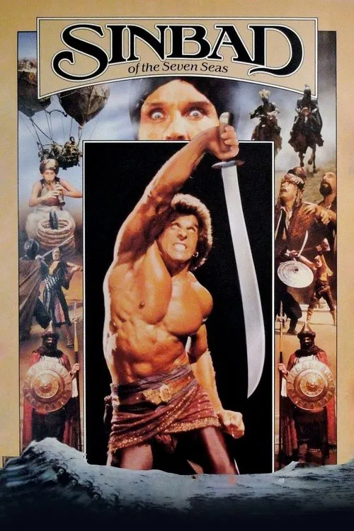 辛巴達航行七海(1989)海報