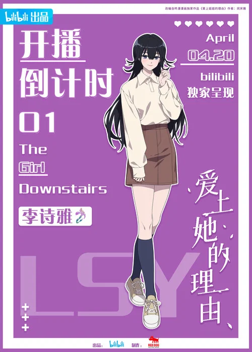 愛上她的理由劇照9