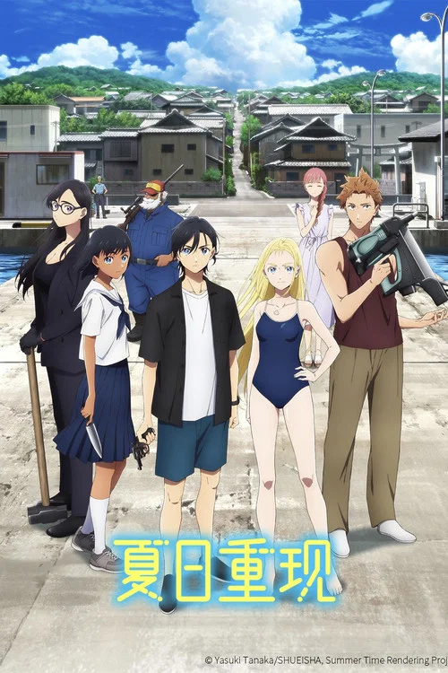 夏日重現(2022)海報