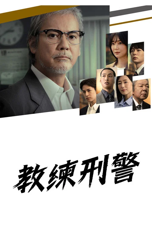 教練(2025)海報