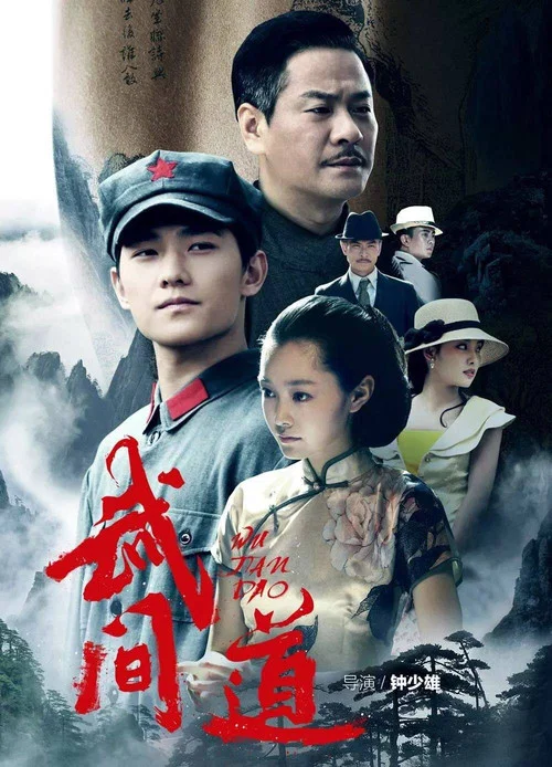 終極征服(2013)海報
