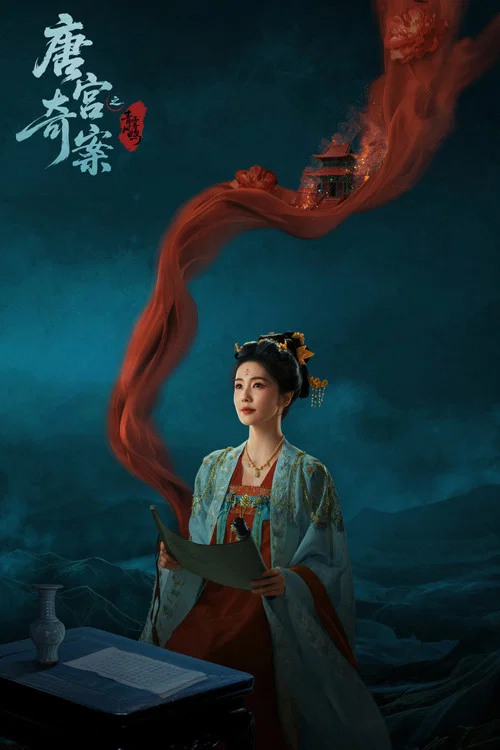 青雾剧照11