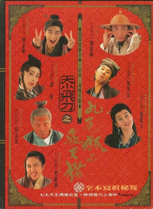 神經刀與飛天貓劇照3
