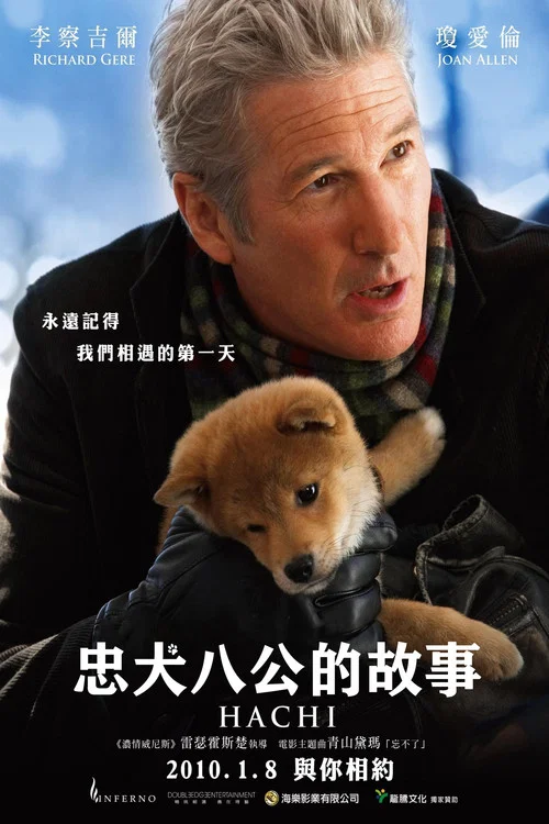 忠犬八公的故事剧照2