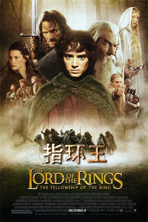 魔戒再现剧照2