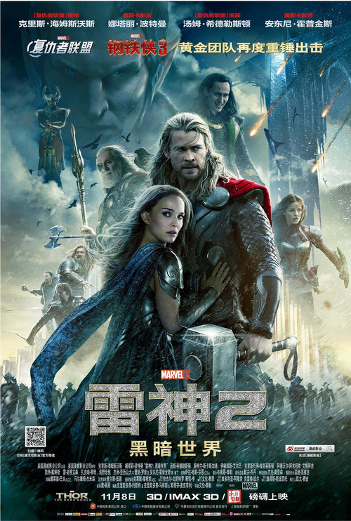 雷神2:黑暗世界劇照10