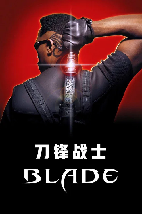 刀鋒戰士劇照2