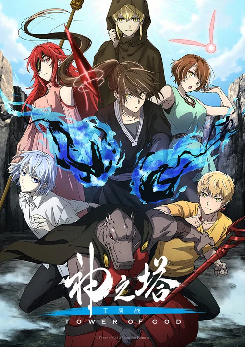 神之塔(2020)海報