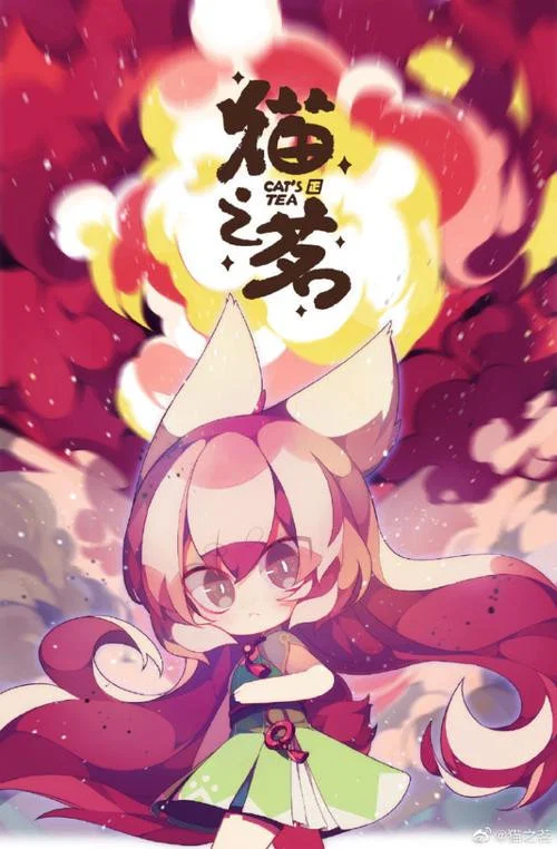 貓之茗 第二季劇照7