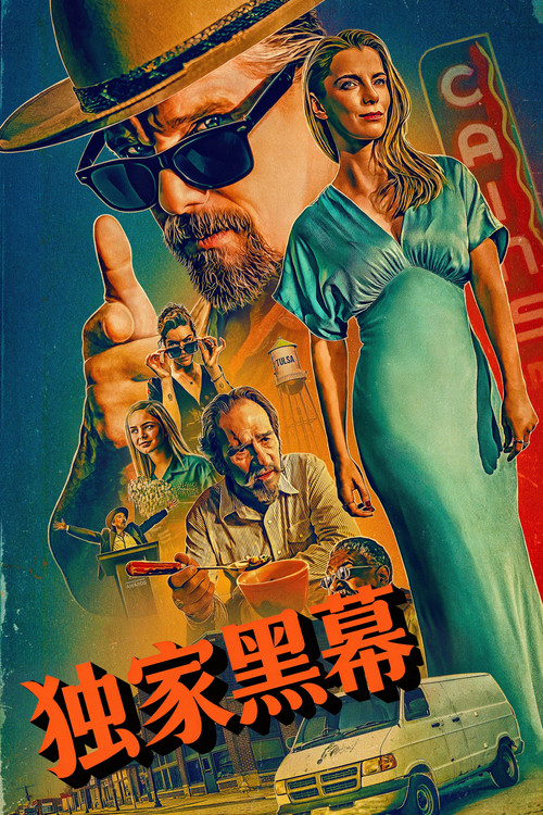 敏感之人(2025)海报