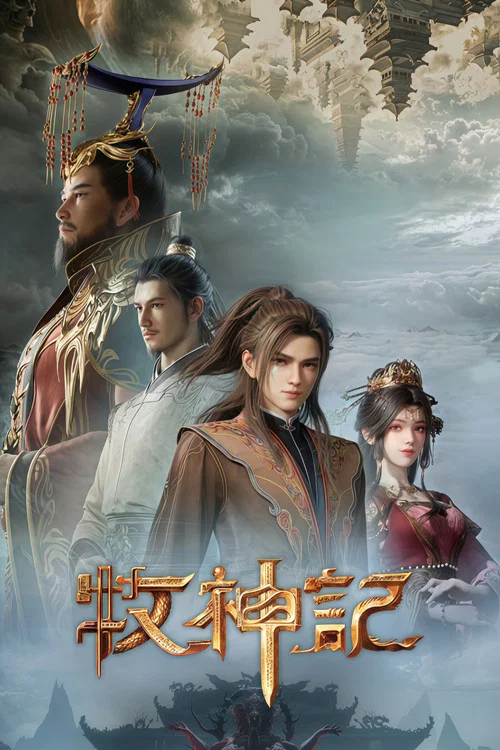 牧神記劇照4