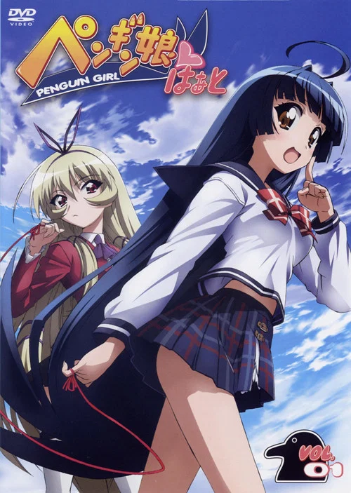 企鹅娘(2008)海报