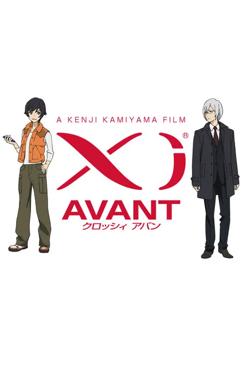 XiAVANT(2011)海报