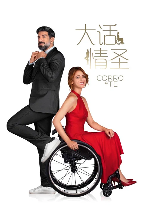 我在追求你劇照3