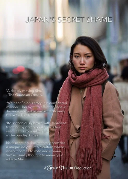 日本之耻(2018)海报