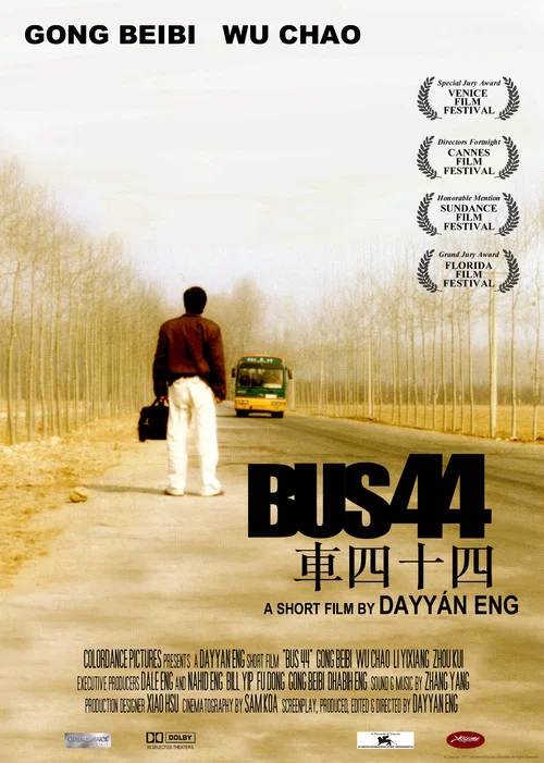 車四十四(2001)海報