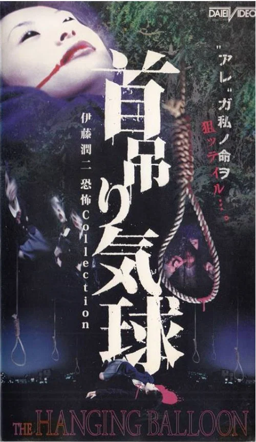 人頭氣球(2000)海報