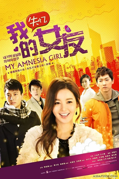 千金保姆(2014)海报