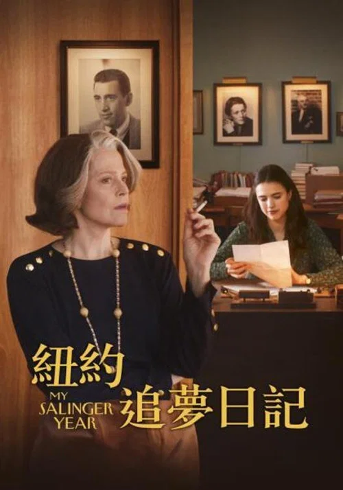 职场心计文学梦(2020)海报