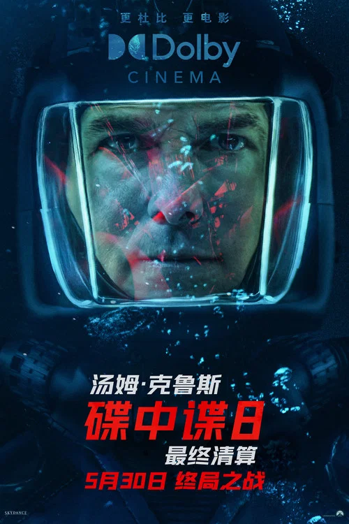 碟中谍8:最终清算剧照5