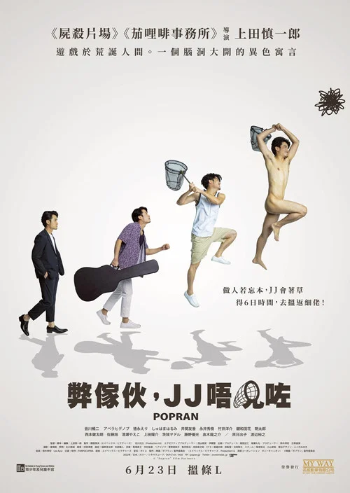 波普蘭(2022)海報