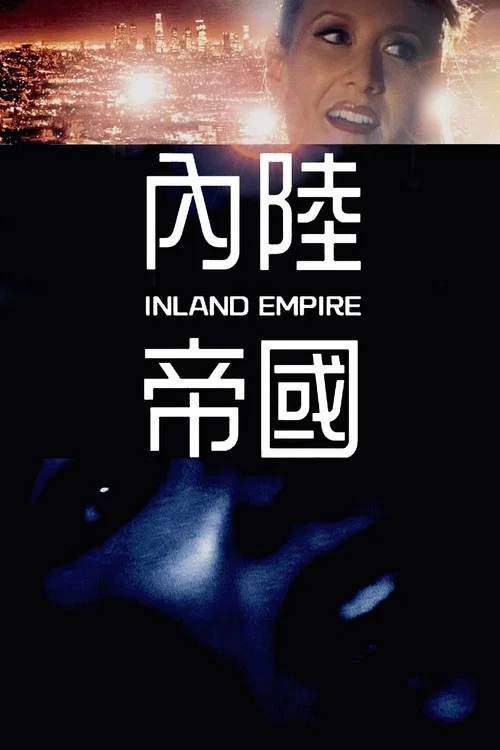 內陸帝國劇照6